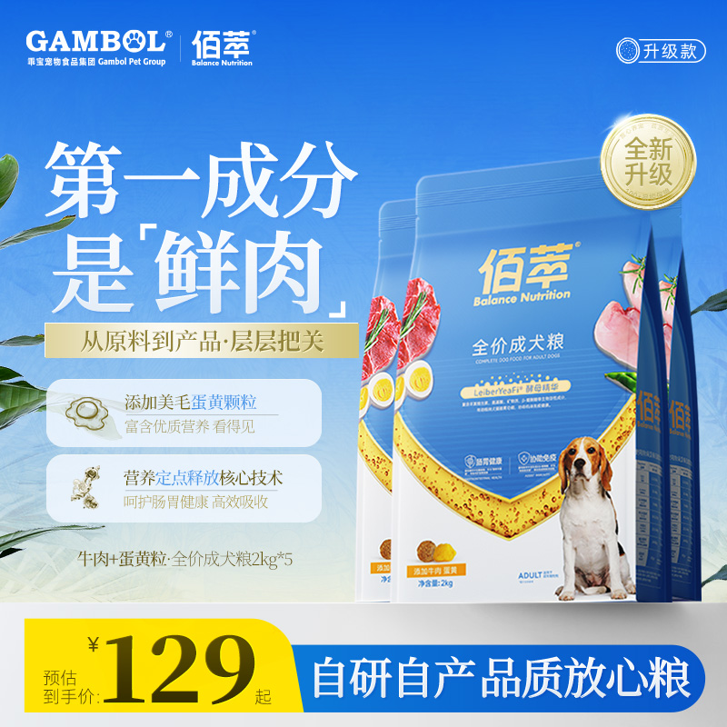 佰萃金标狗粮通用型成幼犬粮金毛泰迪全期全价20斤麦富迪同源狗粮
