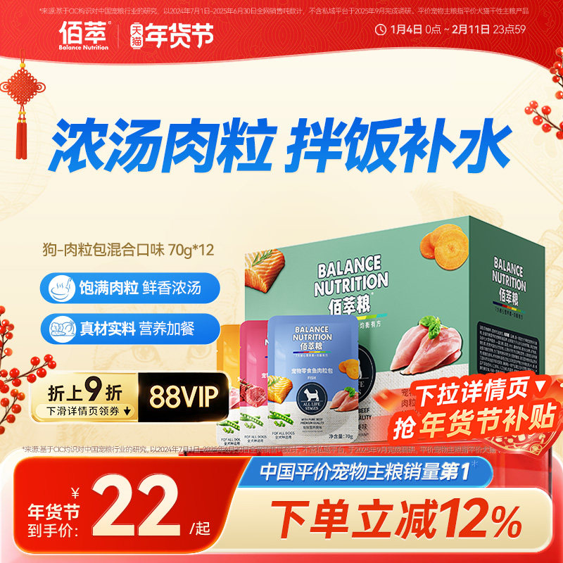 佰萃狗零食犬湿粮肉粒包营养奖励拌饭成犬幼犬狗罐头补水湿粮,宠物/宠物食品及用品,狗零食湿粮包/餐盒,淘宝优惠券,粉丝福利购,淘宝优惠卷