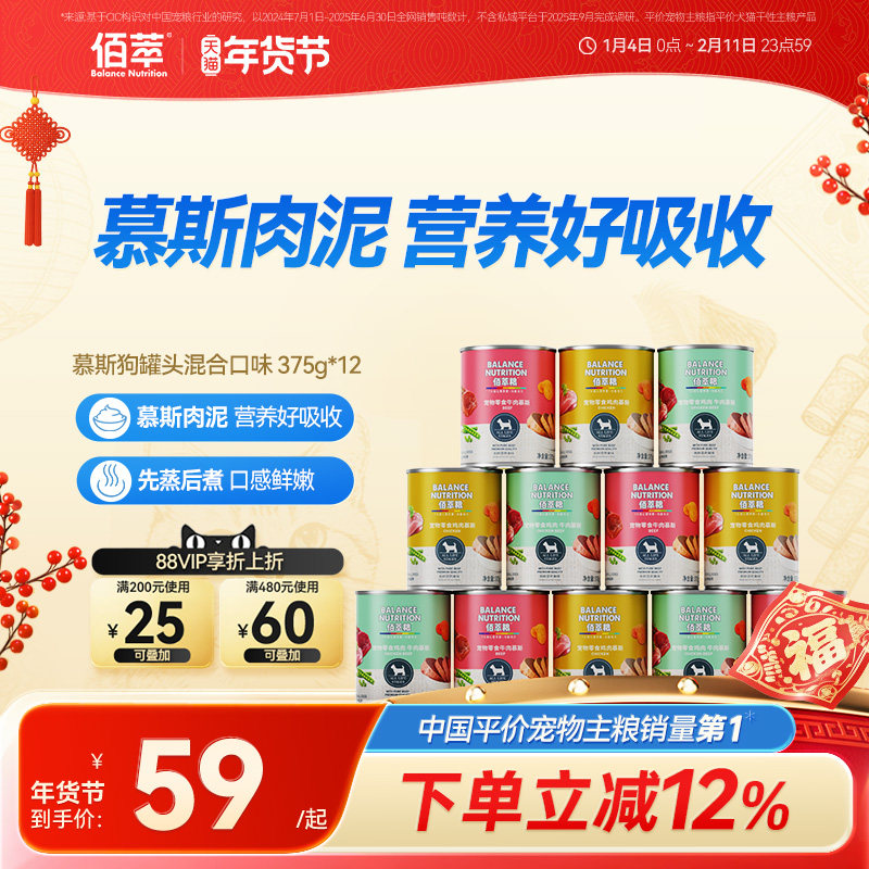 佰萃狗零食狗罐头慕斯成幼犬狗宠物零食补水鲜鸡肉高蛋白拌饭湿粮,宠物/宠物食品及用品,狗零食罐,淘宝优惠券,粉丝福利购,淘宝优惠卷