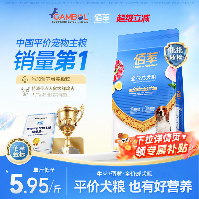佰萃金标大中小型犬粮图片