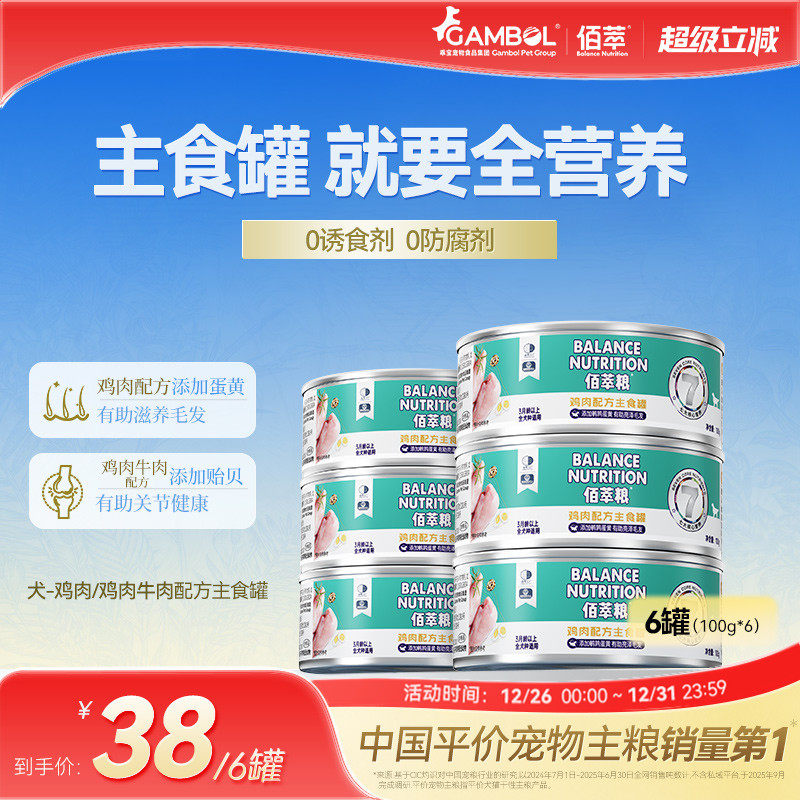 麦富迪佰萃粮主食罐头