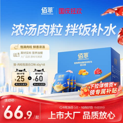 浓汤肉粒补水拌饭囤货装