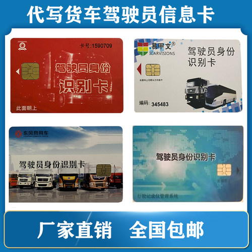 北斗行车记录仪gps信息卡司机