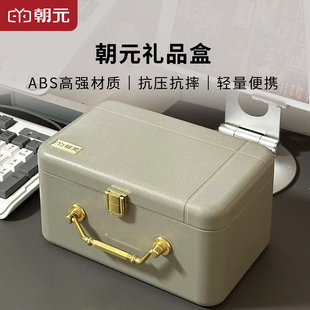 朝元 礼品收纳盒ABS高强材质抗压抗摔轻量便携超级结实礼物男女