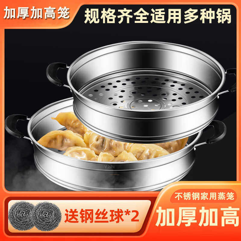 蒸笼笼屉蒸格不锈钢蒸笼电锅炒锅蒸锅家用蒸层通用型特厚加高加厚