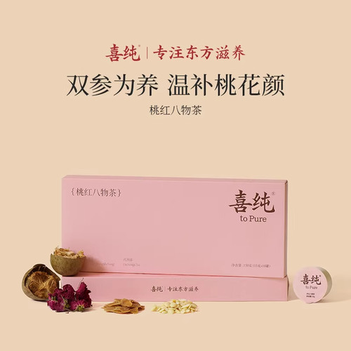 喜纯桃红八物茶红参玫瑰花茶补红枣四物汤养生茶气血女生送礼长辈