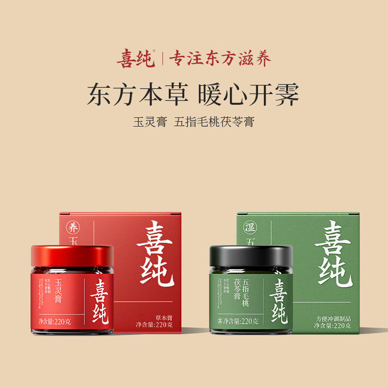 喜纯玉灵膏伏湿膏西洋参龙眼肉五指毛桃祛赤小豆茯苓膏玉灵养生膏,传统滋补营养品,养生膏,淘宝优惠券,粉丝福利购,淘宝优惠卷
