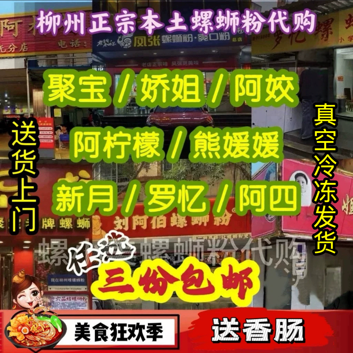 广西柳州螺蛳粉代购 杨记阿柠檬冷冻真空包装发货 实体打包螺狮粉