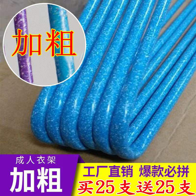 成人晾衣架子加粗晒衣服架子衣挂