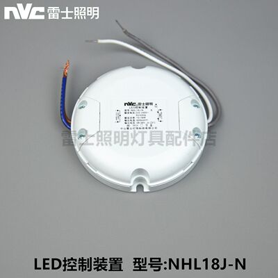 圆形吸顶灯LED控制装置驱动器NHL18J-N 13-18W 420mA 28-39V