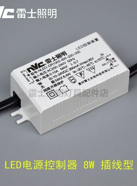 LED控制装置驱动电源NLED-DR1001-1002-1003-4W8W14W-220-035