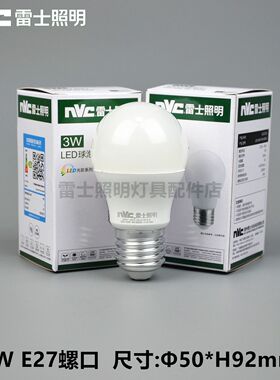 NVC光彩LED球泡LED大功率 E27节能灯3W5W7W9W12W18W24W30W36W