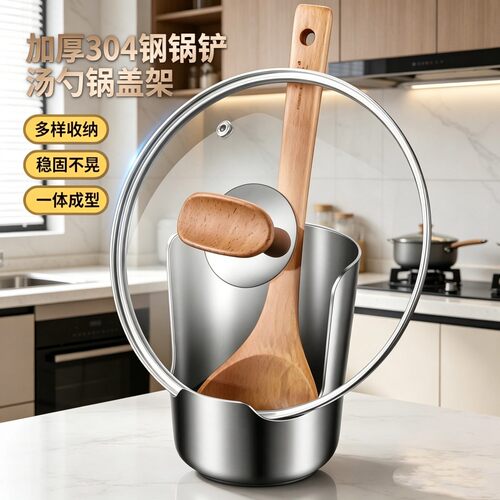 不锈钢汤勺架托锅盖锅铲架汤勺架高温防烫铲子勺子厨房台面置物架