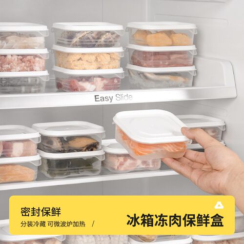 冰箱保鲜盒水果密封盒冷冻肉分装收纳盒食品级冰箱专用食物收纳盒