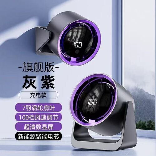 桌面小风扇便捷式数显100档调速台式电风扇 桌面挂立两用风扇家用