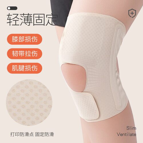 日本超薄半月板损伤护膝男女士夏季薄款关节膝盖髌骨护具运动专用