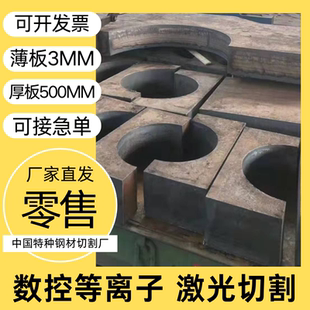 特厚钢板定制加工按图激光切割铁件圆环圆弧毛坯下料数控排版超薄