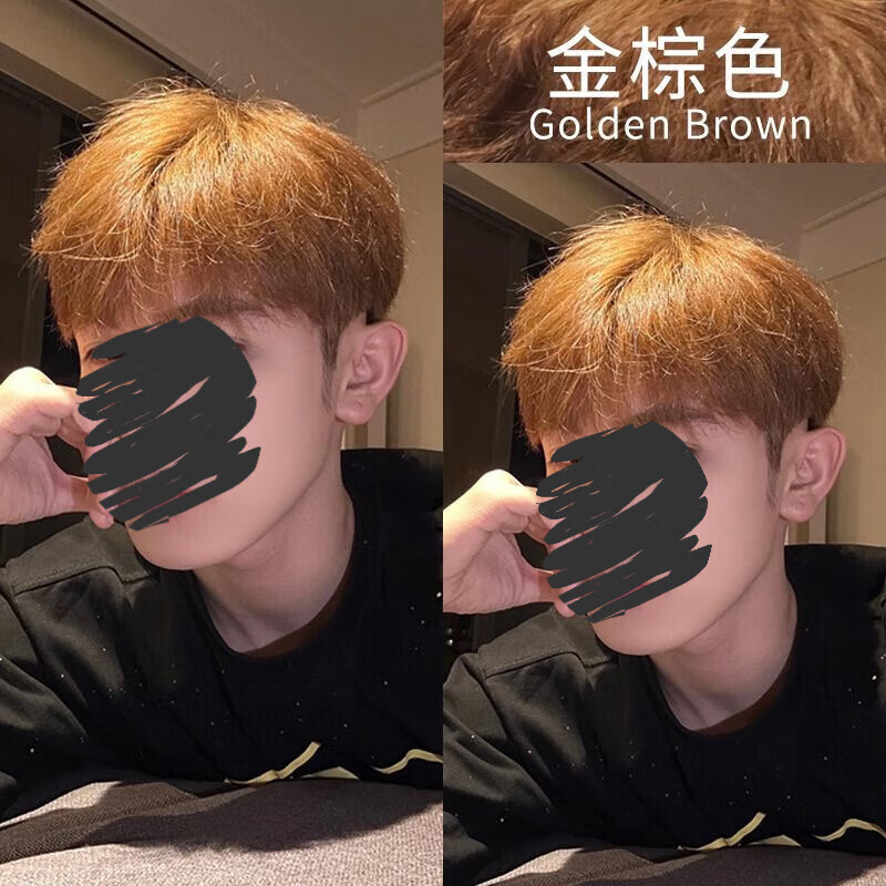 金棕色染发膏男士专用植物染发剂免漂2025流行显白自己在家染头发