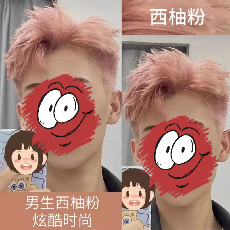 西柚粉色染发膏男士专用植物染发剂2025流行显白自己在家染头发