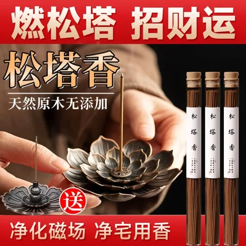 大师首荐招财净化磁场塔香