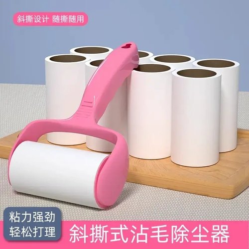 粘毛器替换粘尘纸芯衣物除尘滚