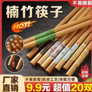 高端楠竹筷子耐高温防滑不易发霉家用新款 20双 学习 囤