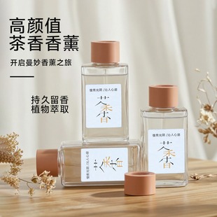 茶香火香薰藤条香水摆件油车内家用香氛精持久淡香卧室 车载新款