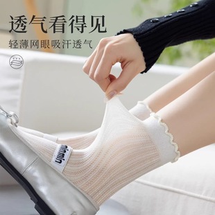 松口薄款 木耳边袜子女镂空网眼中筒袜in潮春夏季 森系堆堆袜