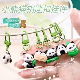 饰挂件钥匙链毕业礼物饰品批发 熊猫文创小礼品钥匙扣背包书包包装