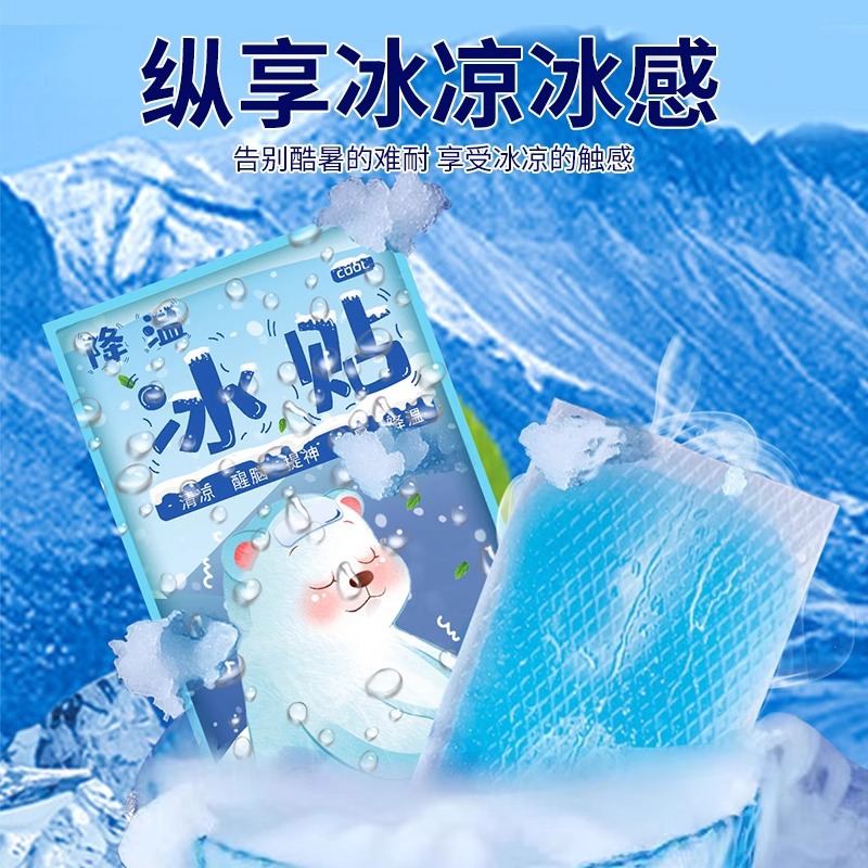 冰凉贴降温工具军训女夏天手机