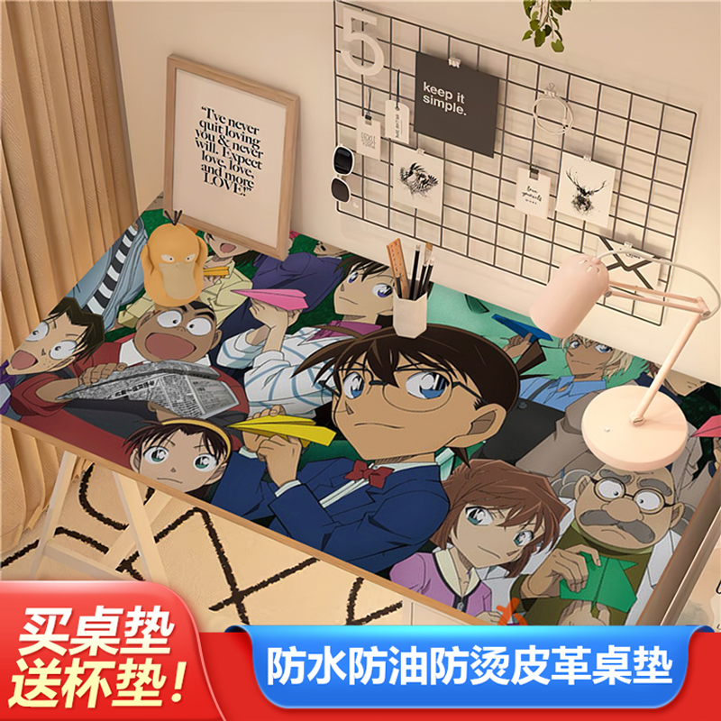 卡通侦探柯南桌垫防水防油