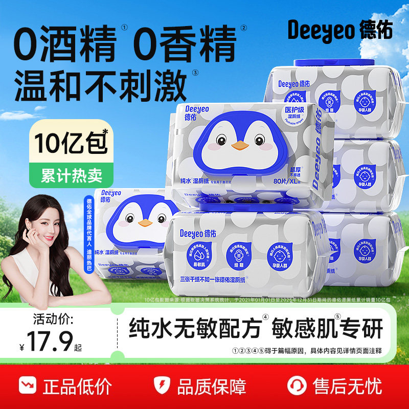 【迪丽热巴推荐】经期安心擦图片