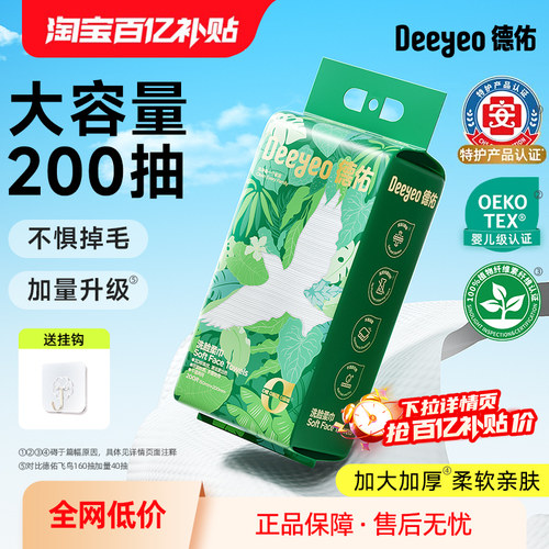 【特护产品+婴儿级双认证】