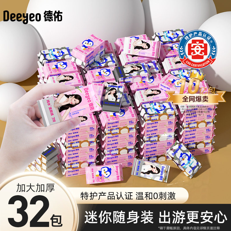 热巴同款！迷你随身装图片