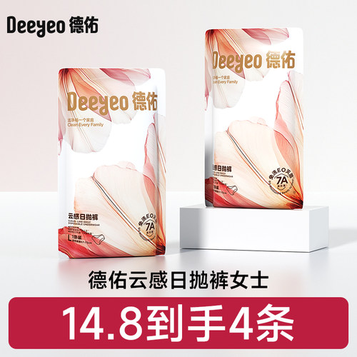 一次性内裤女4条大码德佑