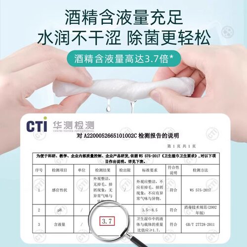 德佑75%酒精消毒湿巾家用办公用