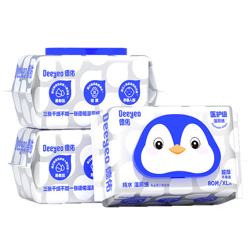 【特护产品认证】德佑纯水湿厕纸