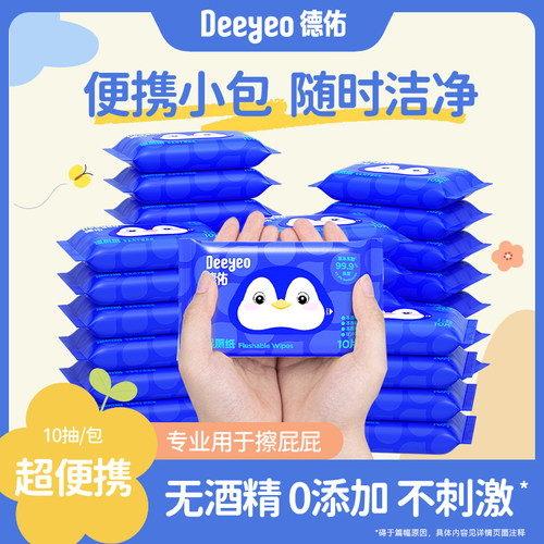 德佑10抽湿厕纸，温和无刺激