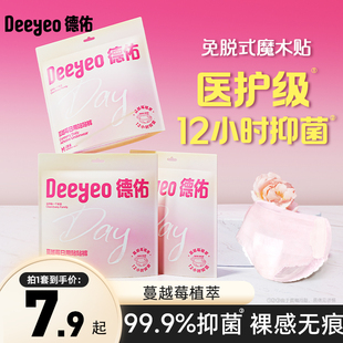 【医护级日安裤】德佑日用无痕早安裤免脱防漏产妇经期专用拉拉裤