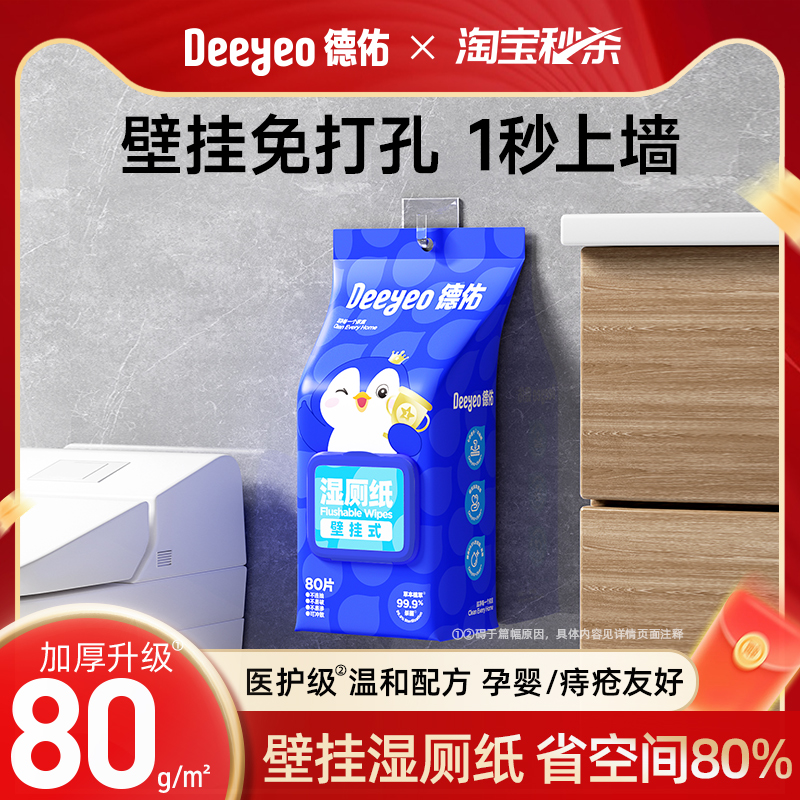 壁挂湿厕纸，小户型首选