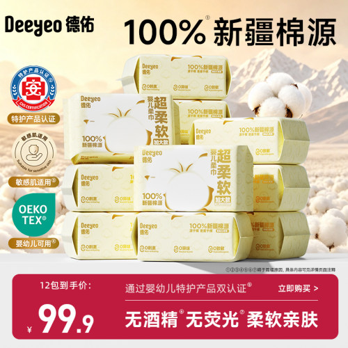 100%新疆纯棉源新生儿可用棉柔巾