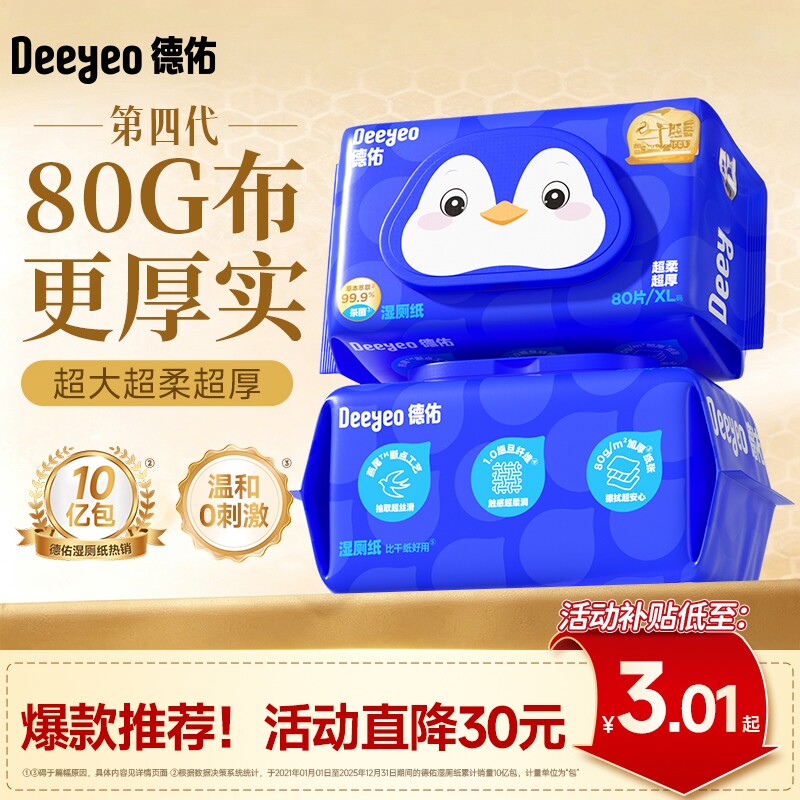 特护产品认证！0酒精；不致敏！图片