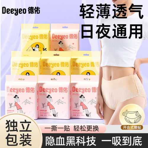 德佑姨妈安睡裤女经期用防漏