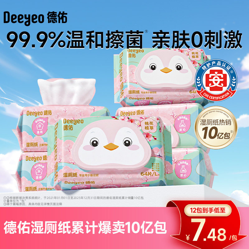 德佑桃花款湿厕纸;桃花植萃