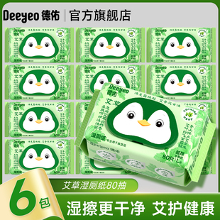 德佑湿厕纸女士专用厕所湿厕纸洁厕湿纸巾湿巾厕纸官方旗舰店正品