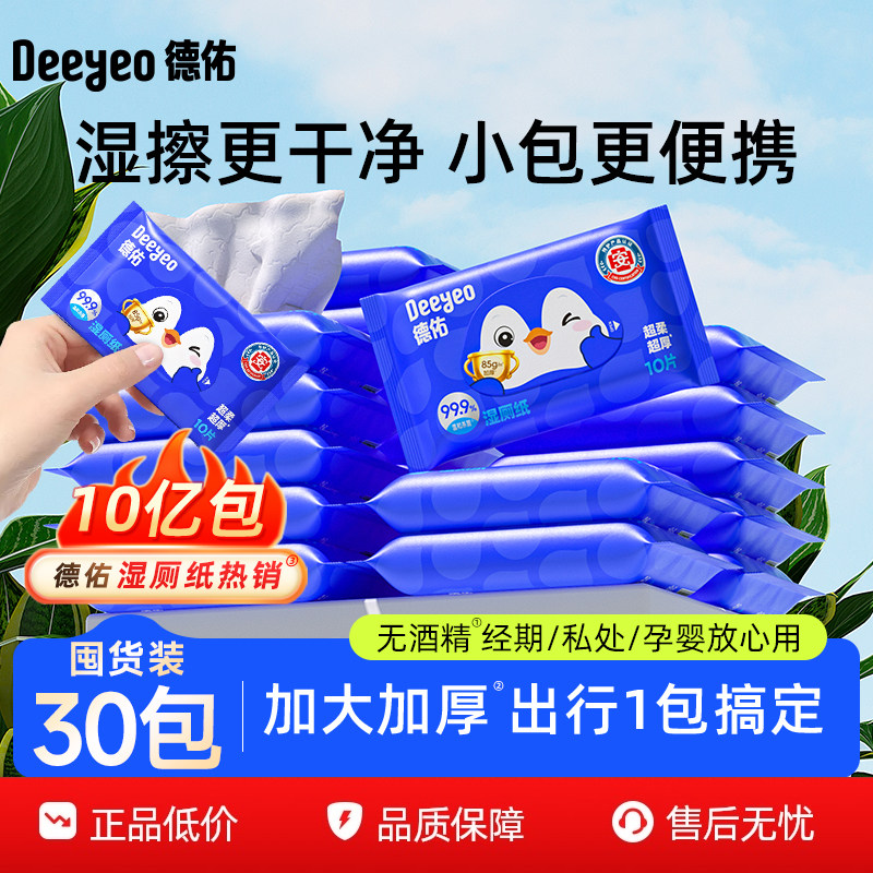 【热巴亲推】便携装热销10亿包图片