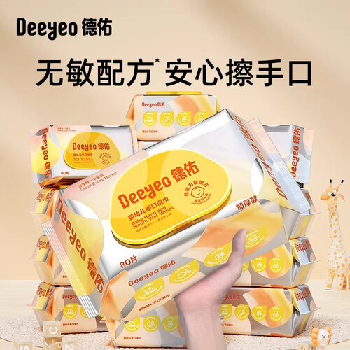 婴幼儿专用湿巾宝宝使用更放心