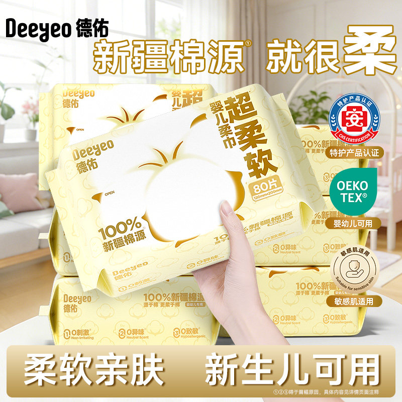 德佑洗脸巾超柔软绵柔巾图片