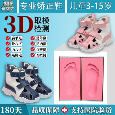 长短腿矫正器凉鞋内八字定制鞋儿童外翻扁平足外八内翻踮脚走XO型