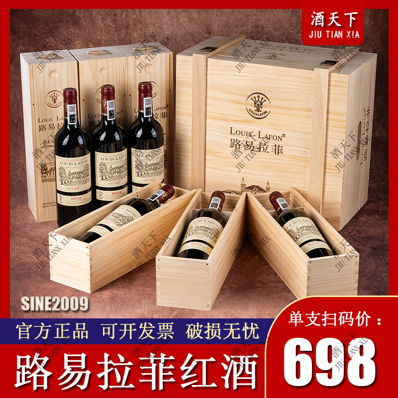 路易拉菲LOUIS LAFON2009原酒进口红酒整箱6瓶木礼盒装干红葡萄酒